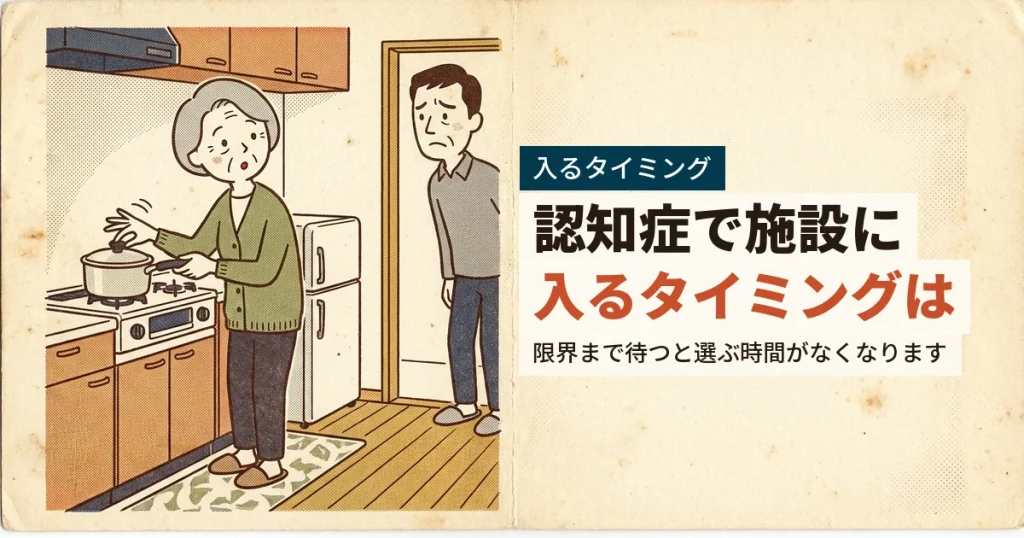 認知症の母の様子を見守る息子のイラスト