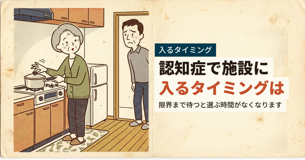 認知症の母の様子を見守る息子のイラスト